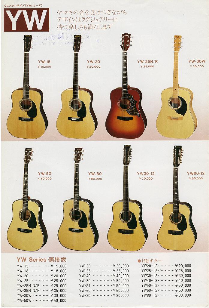 Yamaki sales acoustic guitar