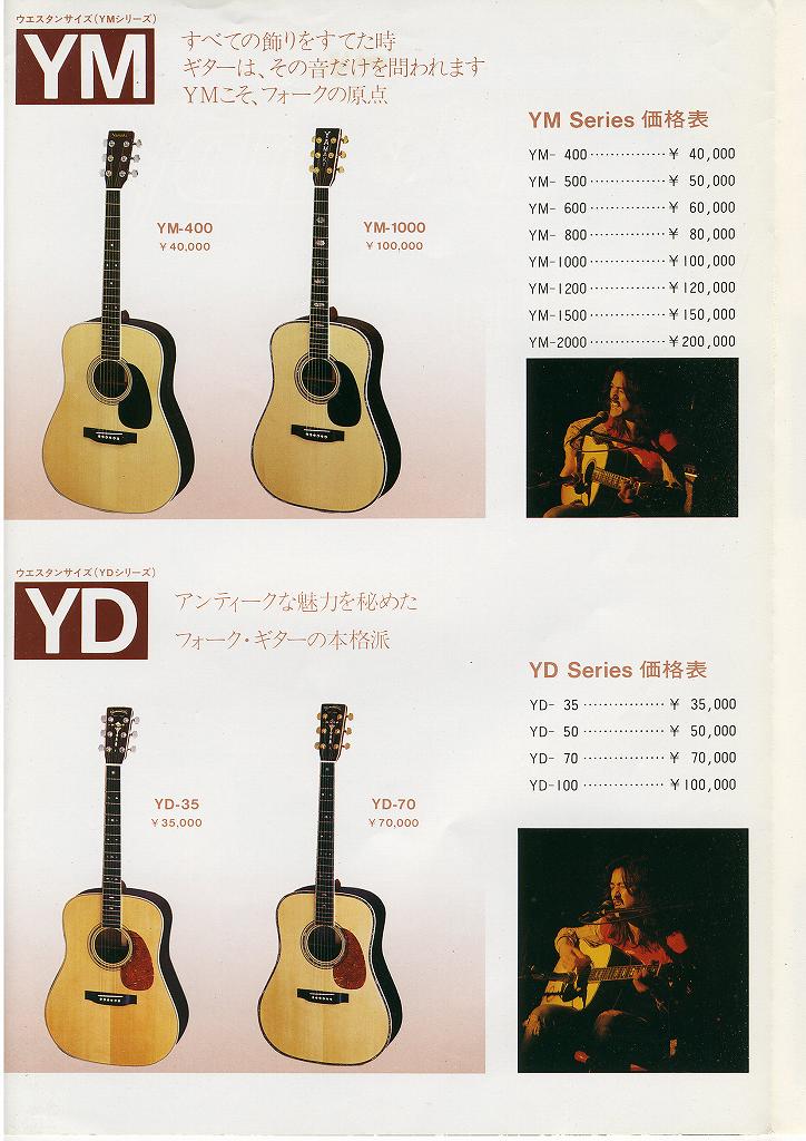 【ご予約品】 YAMAKI ギター